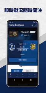 富邦悍將 screenshot 0