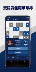 富邦悍將 screenshot 1