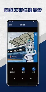富邦悍將 screenshot 3