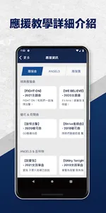 富邦悍將 screenshot 4