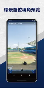 富邦悍將 screenshot 5