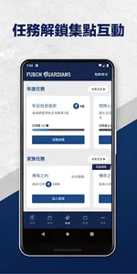 富邦悍將 screenshot 6