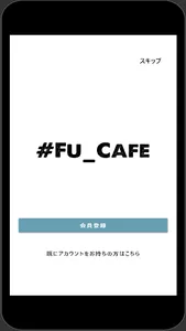 FU_CAFE screenshot 0