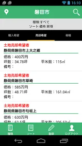 不動産村 screenshot 0