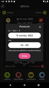 ปฏิทินโหร100ปี รายวัน screenshot 5