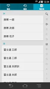 NX!電話帳 for M series screenshot 0