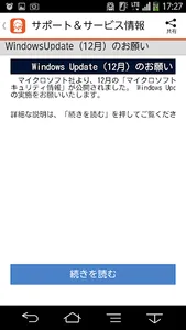 富士通アドバイザー screenshot 2