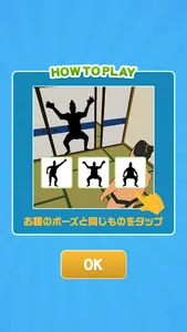 どすこいポーズ screenshot 1