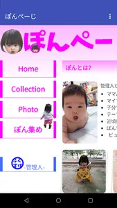 ぽんぺーじ ～溺愛する姪っ子～ screenshot 0