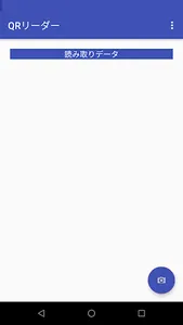 QR読取+Webアクセス screenshot 0
