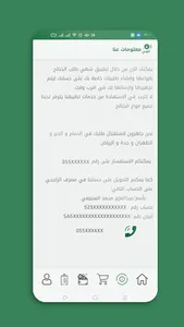 شهي screenshot 17