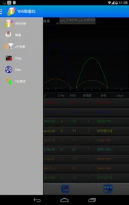 iMapper Wifi Pro screenshot 0