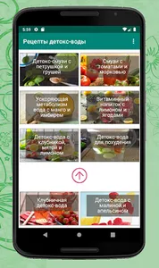 30+ рецептов детокс-воды для п screenshot 0