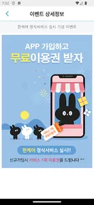 펀케어 screenshot 1