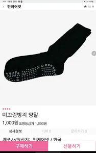 펀케어 screenshot 10