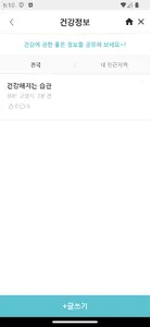 펀케어 screenshot 3