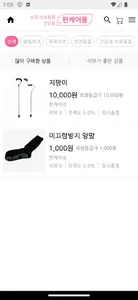 펀케어 screenshot 4