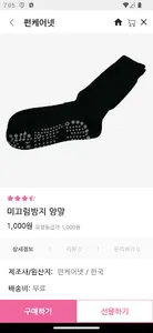 펀케어 screenshot 5