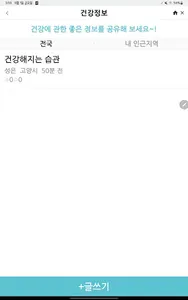 펀케어 screenshot 9