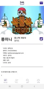 아이엠 (IAM) : 커리어 / 포트폴리오 관리 screenshot 0