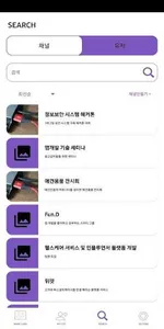 아이엠 (IAM) : 커리어 / 포트폴리오 관리 screenshot 2