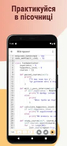 Fundamenta screenshot 4