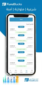فندبكس | FundBucks screenshot 1