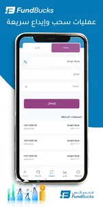 فندبكس | FundBucks screenshot 3
