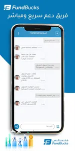 فندبكس | FundBucks screenshot 4