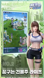 쩐쟁:머니게임-one screenshot 14