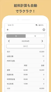 シフト手帳 Pro screenshot 2