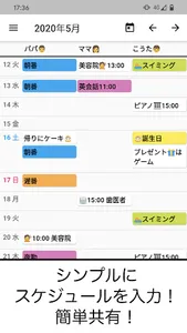 みんなの縦型カレンダー screenshot 10