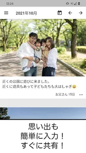 みんなの縦型カレンダー screenshot 2