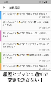 みんなの縦型カレンダー screenshot 3