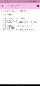 かわいいメモ帳 screenshot 1