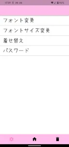 かわいいメモ帳 screenshot 2
