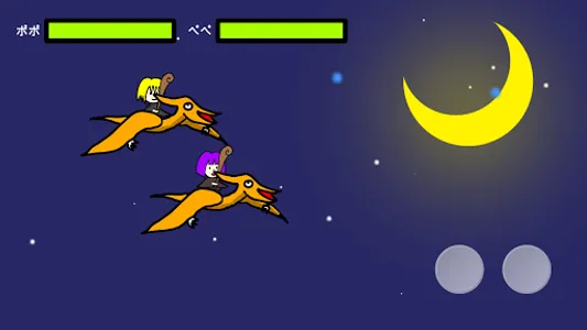 パンをとどけただけなのに screenshot 3