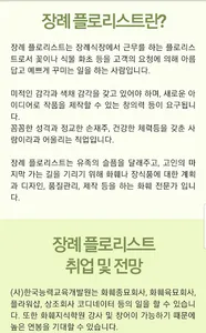 장례플로리스트 화훼 종묘 육묘 상조 코디네이터 취업 전 screenshot 1