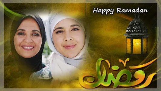 Ramadan Mubarak Photo Frames screenshot 3