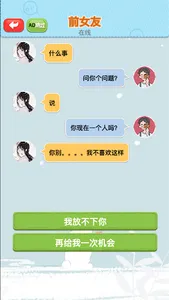 Chat Simulator - Puzzle Game screenshot 10