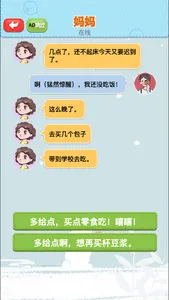 Chat Simulator - Puzzle Game screenshot 16