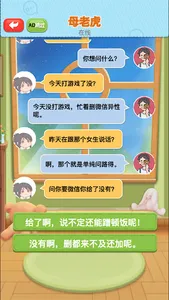 Chat Simulator - Puzzle Game screenshot 17