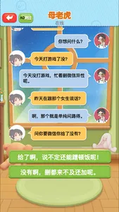 Chat Simulator - Puzzle Game screenshot 2