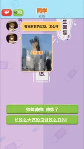 Chat Simulator - Puzzle Game screenshot 3