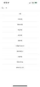 내근철 - 내근처 지하철 도착정보(서울) screenshot 1