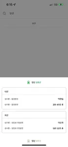 내근철 - 내근처 지하철 도착정보(서울) screenshot 2
