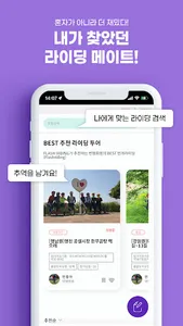 플래시라이딩 screenshot 2