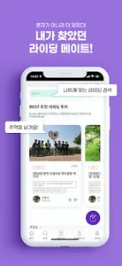 플래시라이딩 screenshot 6