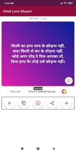 Hindi Love Shayari : लव शायरी screenshot 13