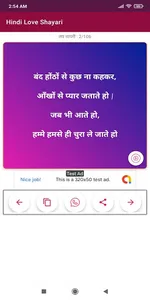 Hindi Love Shayari : लव शायरी screenshot 14